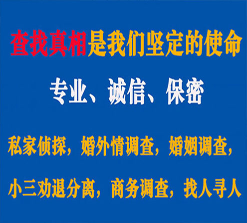 关于建宁峰探调查事务所